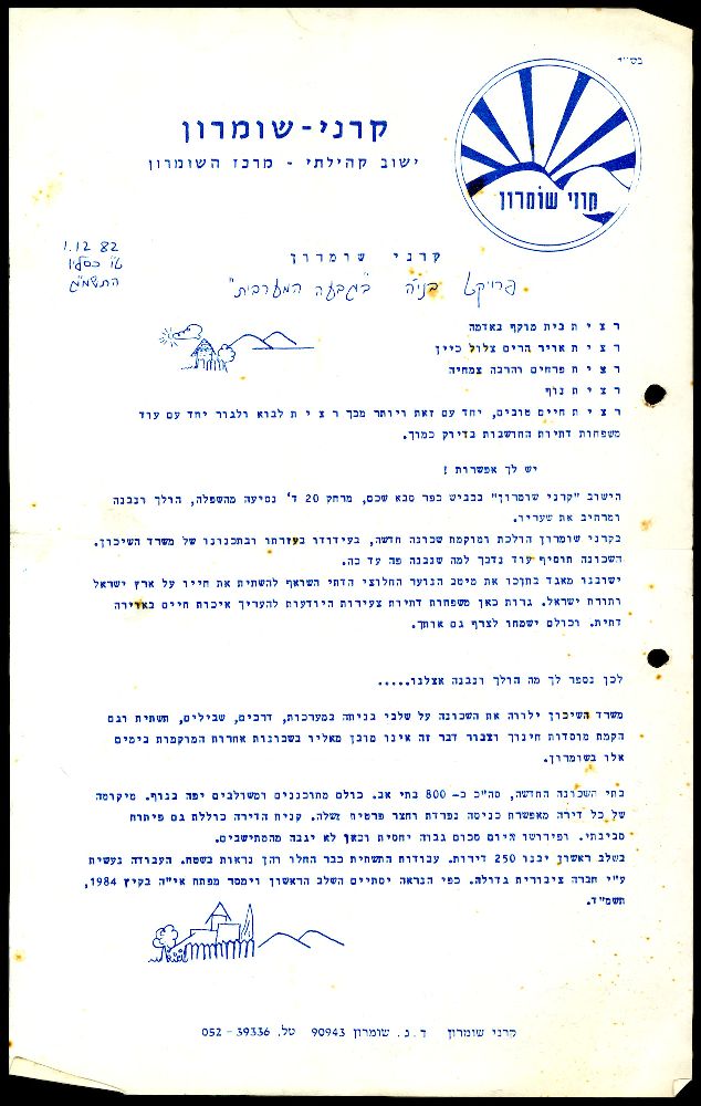 גבעה מערבית 1